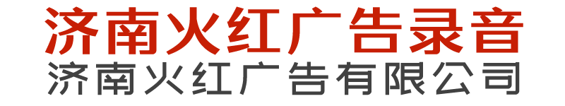 叫卖录音网_【广告录音】_地摊叫卖录音下载