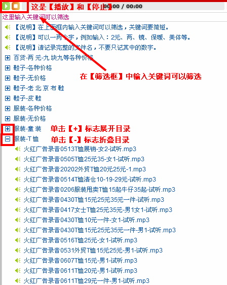 叫卖录音下载-试听