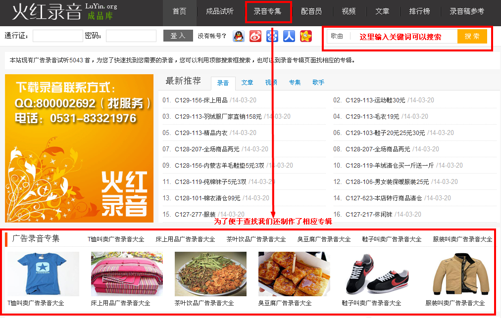 叫卖录音免费下载网站-试听